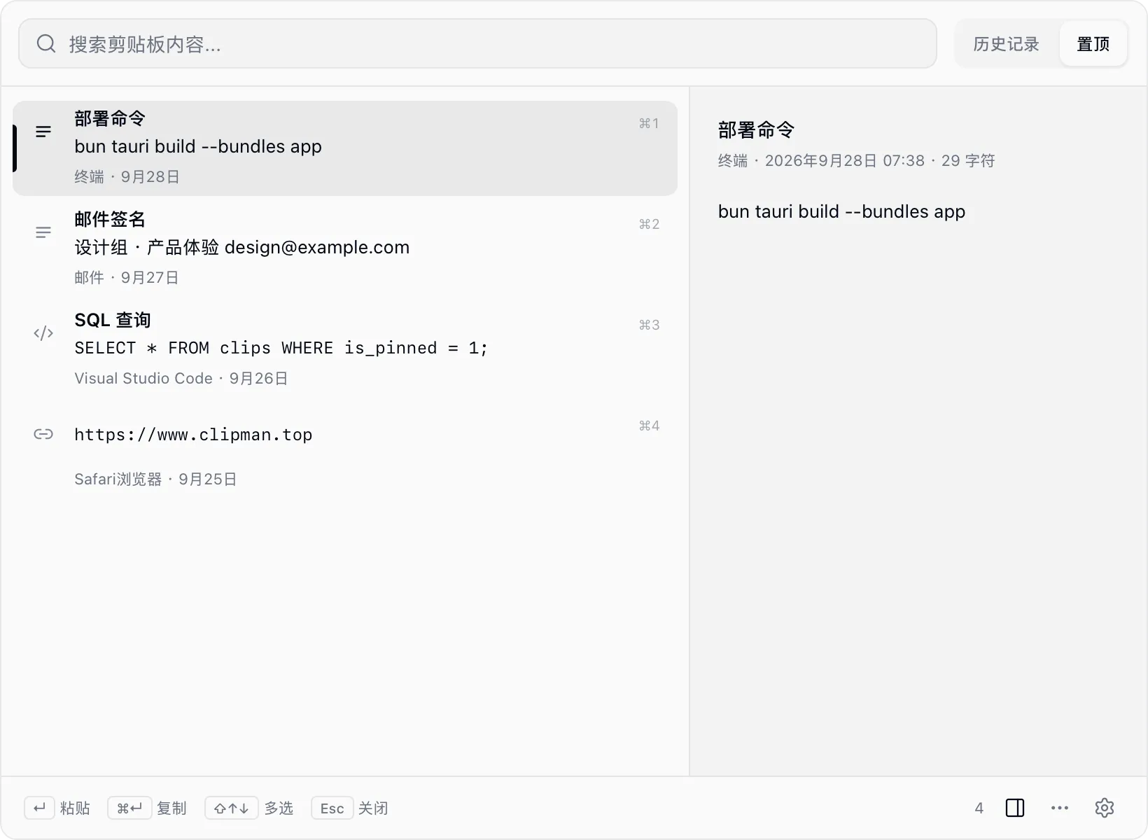 置顶列表:带标签的部署命令、邮件签名和 SQL 查询